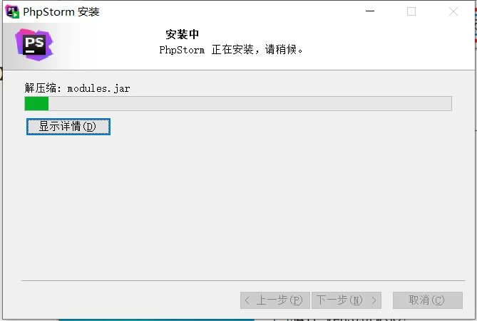 PhpStorm激活2023.1.6(2024年PhpStorm激活教程，操作简单，亲测可用)