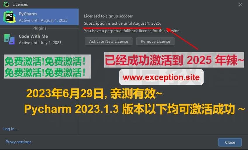 Pycharm 2023.1.3 成功激活成功教程激活截图