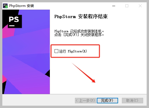 PhpStorm激活2024.1.2(PHP集成开发IDE JetBrains PhpStorm v2024.1 激活版)