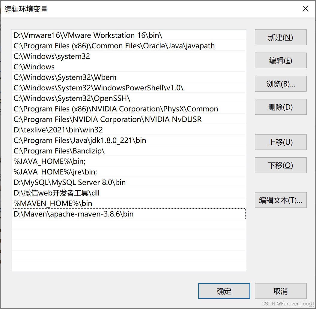 Idea激活2023.3.6(idea2023.3安装及配置详细图文教程)