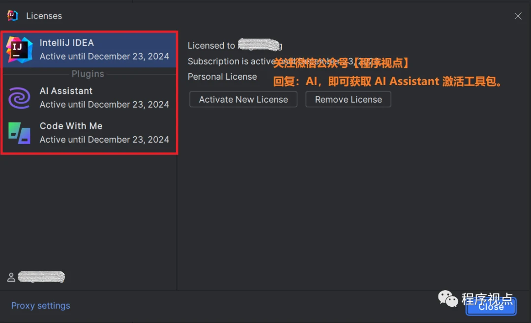 Idea激活2023.3.4(IntelliJ IDEA 2023.3 的 AI Assistant 终于被激活了，但我是这样干的!)