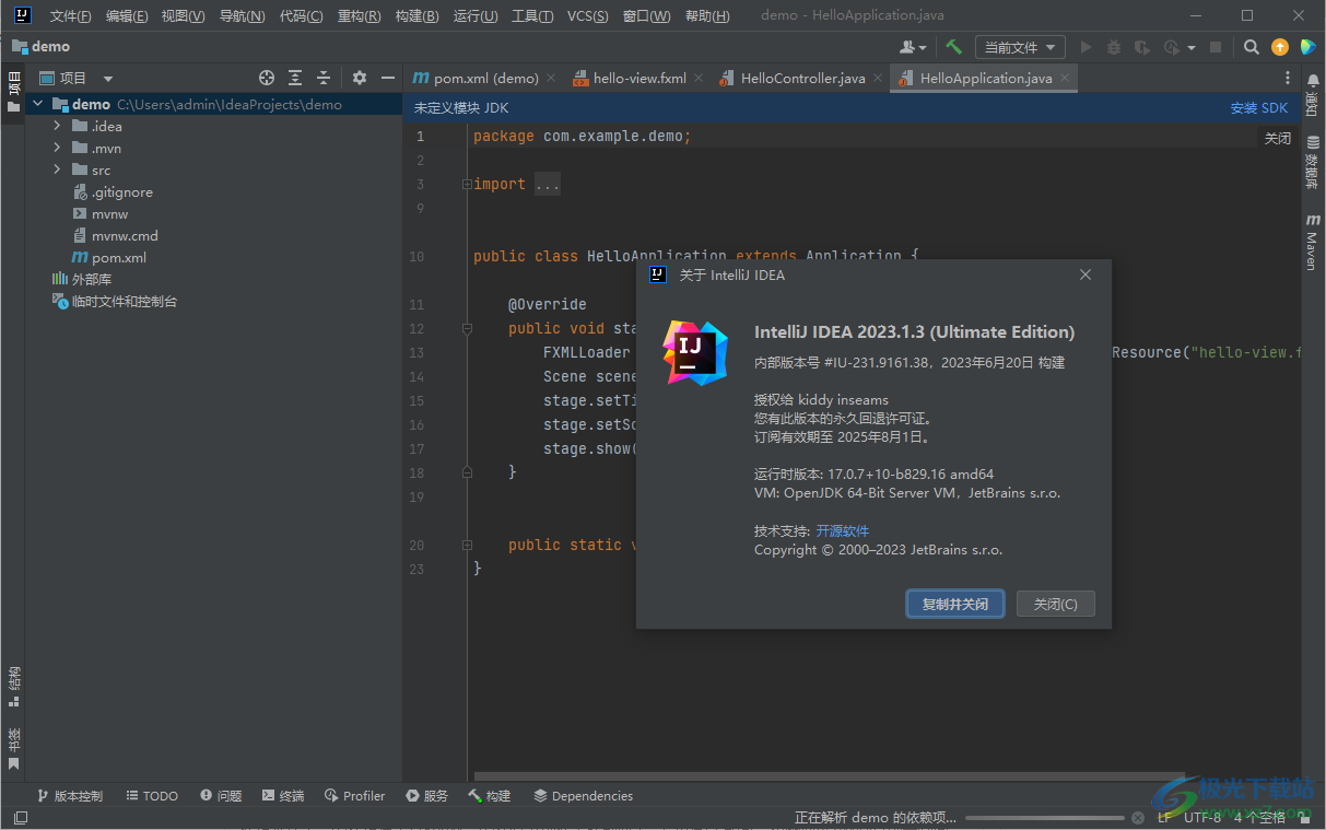 IntelliJ IDEA 2023激活成功教程版