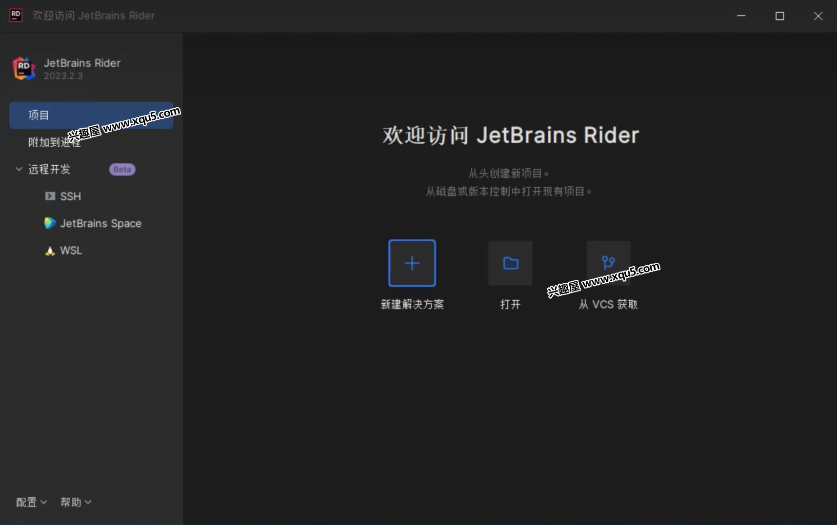 JetBrains Rider 汉化中文激活成功教程版 2023.3.0