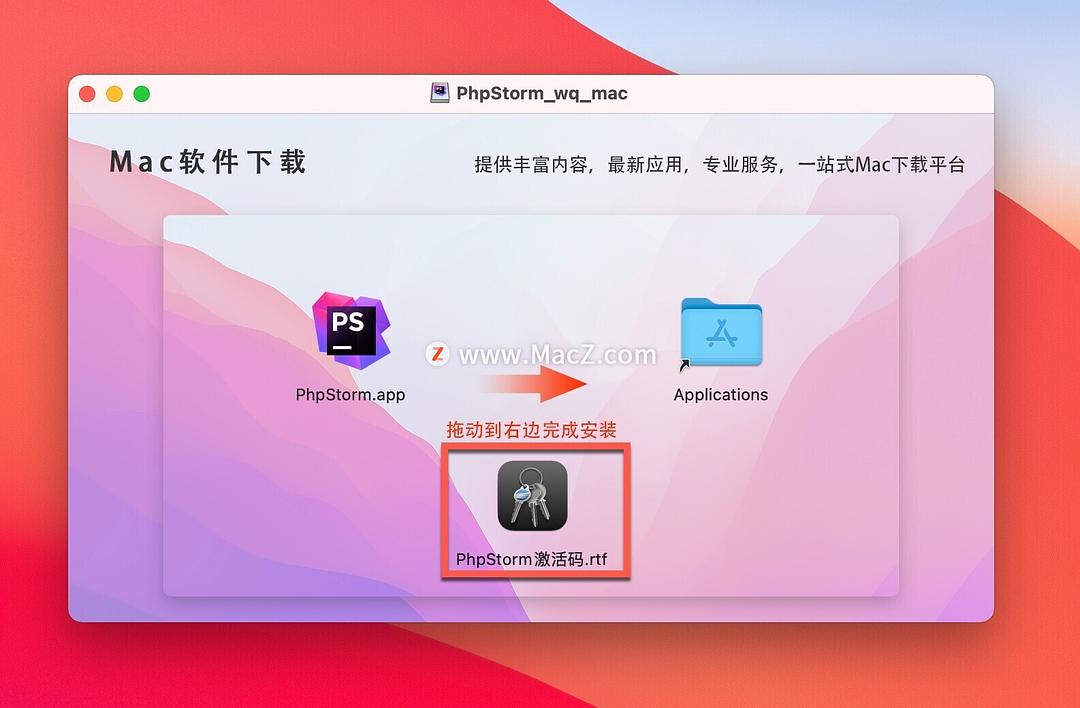 PhpStorm激活2023.3.5(JetBrains PhpStorm 2023 for Mac v2023.3.5中文激活：PHP开发者的首选利器)