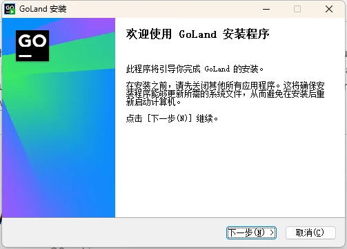 WebStorm激活2023.3.5(（2024最新）Goland激活成功教程激活2099年激活码教程（含win+mac）)