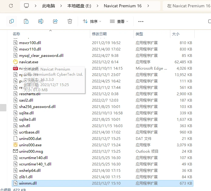 Rider激活2024.1.3(Navicat Premium 16.3激活激活成功教程2023-08最新永久教程（含windows+mac）)