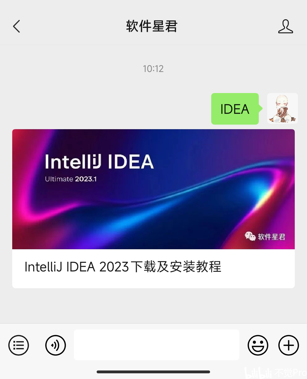 Idea激活2023.1.6(IntelliJ IDEA 2023下载安装教程)