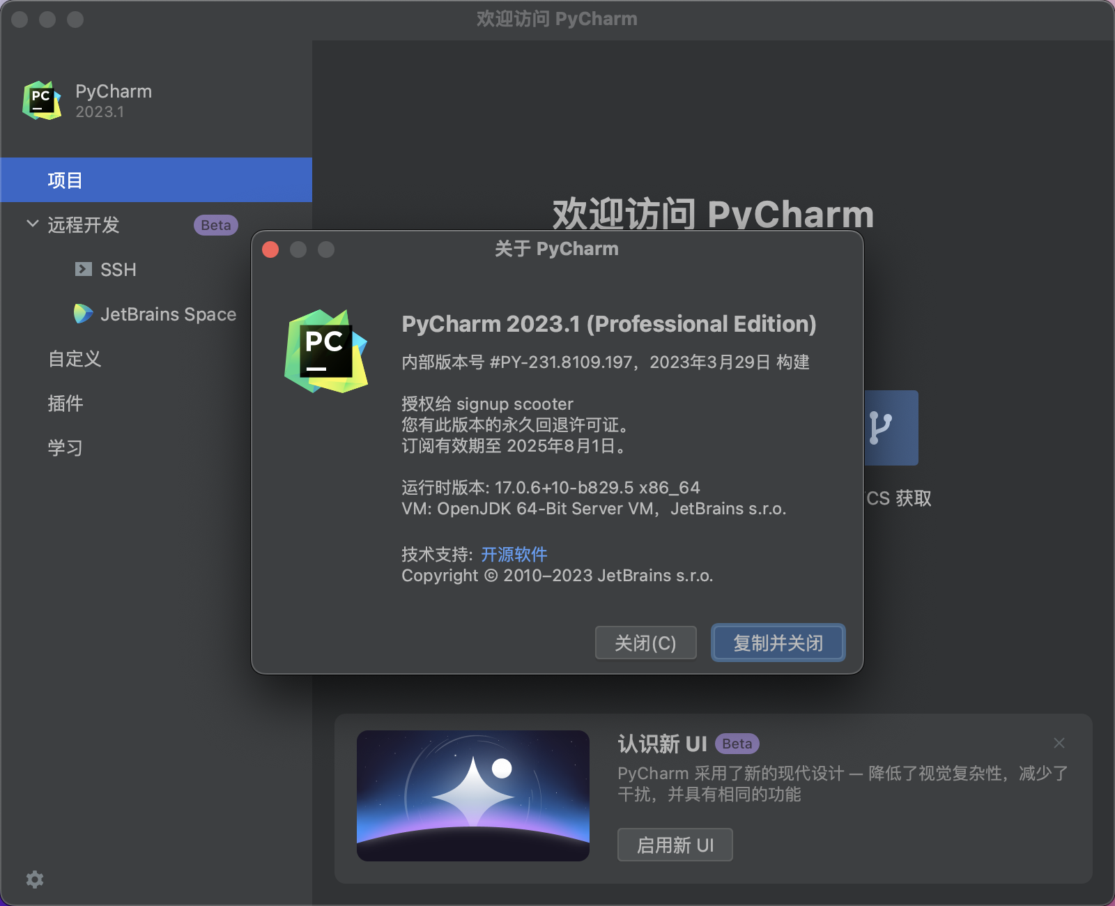 JetBrains pycharm pro v2023.3.1 – Python编辑开发插图