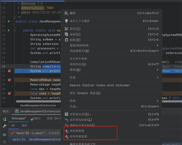 IntelliJ IDEA 2023.1.3激活成功教程版使用方法4