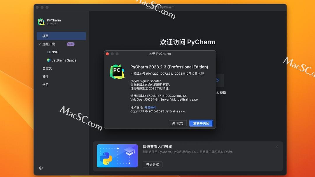 PyCharm激活2023.2.3(JetBrains pycharm pro 2023 for mac／Windowsv2023.2.3中文激活版)