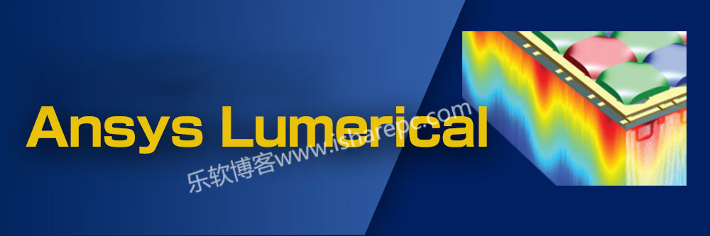 ANSYS Lumerical 2024激活成功教程版