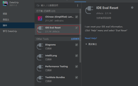 Datagrip激活2024.1.3(SQL 数据库管理工具 JetBrains DataGrip 2024.1 中文免费版)