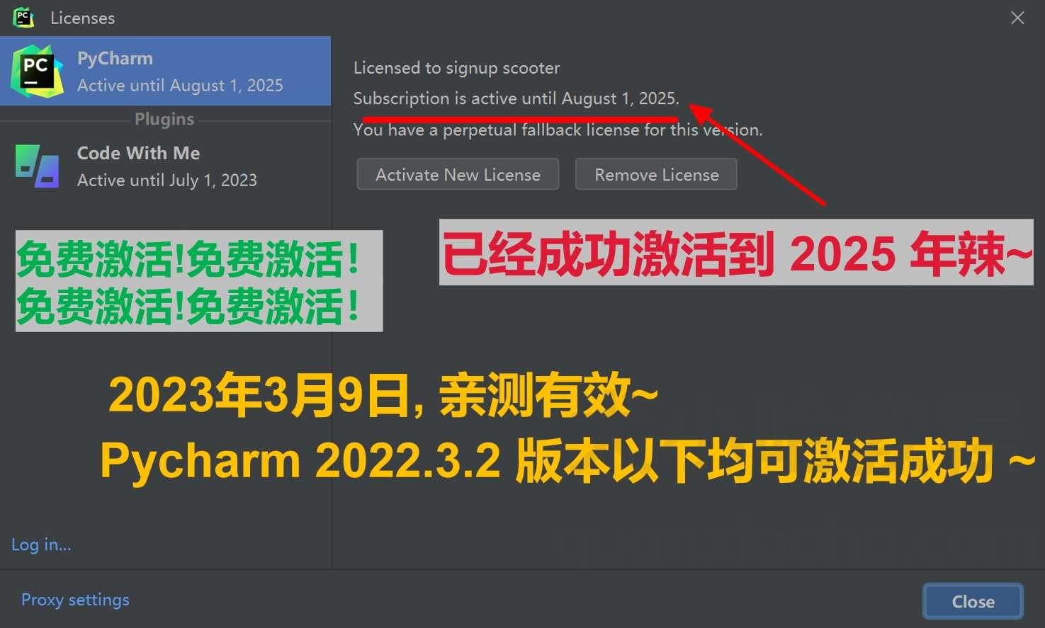 Pycharm 2022.3.3 成功激活成功教程激活截图