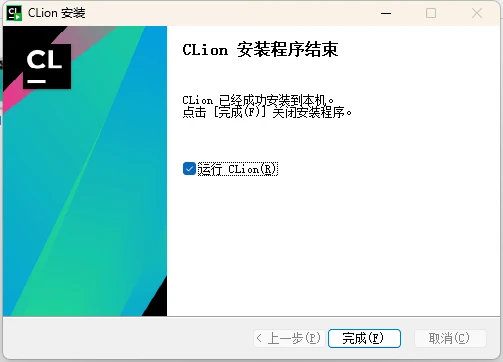 Clion激活2024.1(（2024最新）Clion激活成功教程激活2099年激活码教程（含win+mac）)