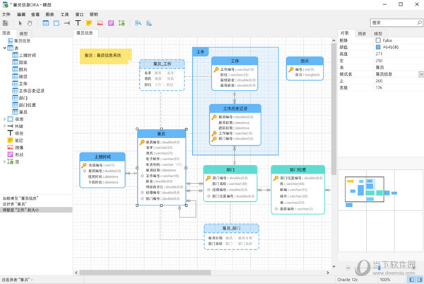 Navicat for Oracle激活成功教程版