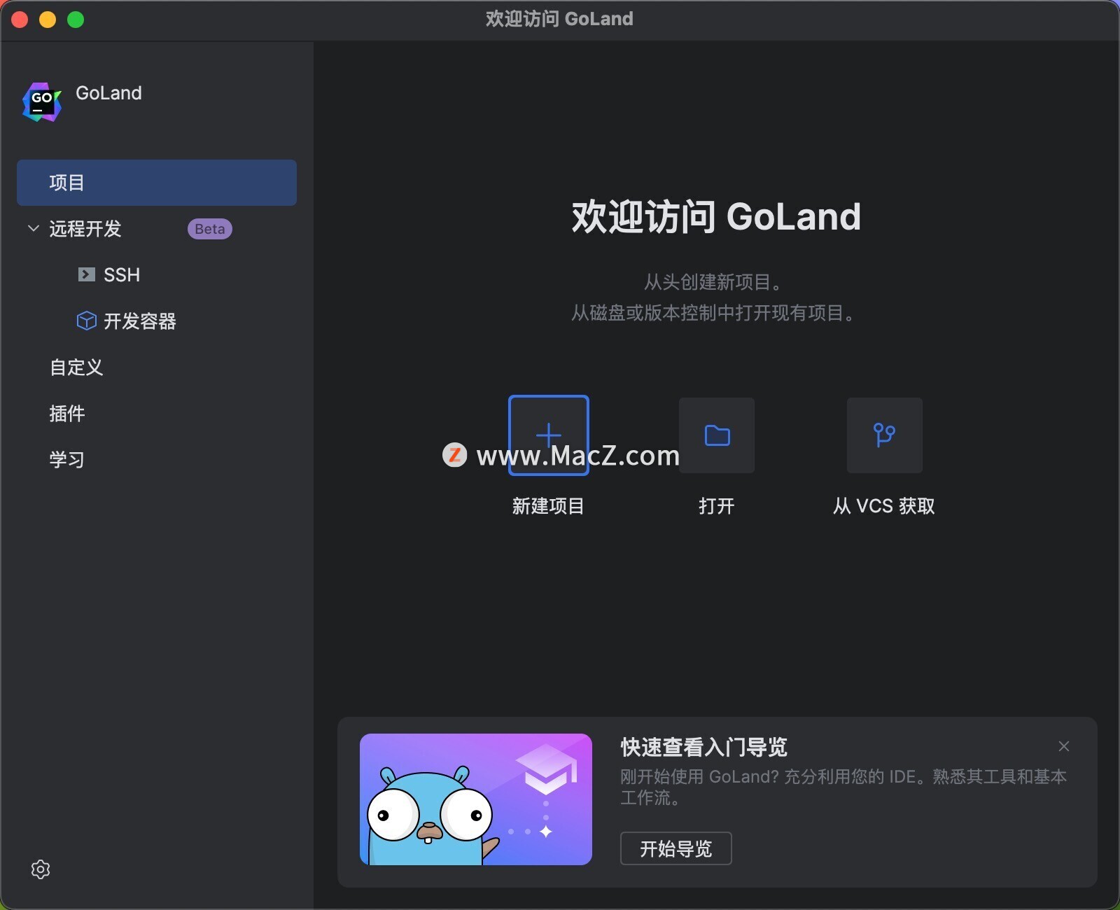 RubyMine激活2024.1.2(JetBrains RubyMine 2024 for Mac(强大的Rails／Ruby开发工具)  v2024.1.2中文激活版)