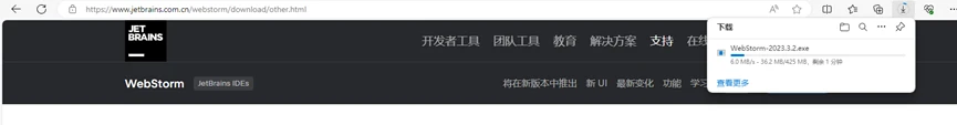 WebStorm激活2023.3.6(3.4.1 打开 WebStorm 2023.3.2)