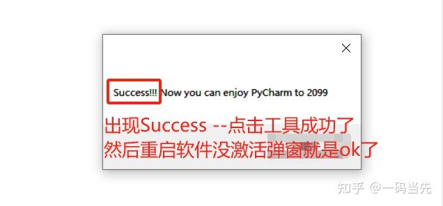 PyCharm激活2023.2.5(【附激活码】PyCharm 2024.1.1专业版安装激活，永久激活使用)