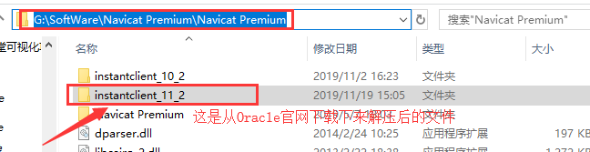 Navicat Premium 17.0.7激活(使用Navicat Premium 11.0.17远程连接Oracle 11.2.0.1.0 64位数据库)