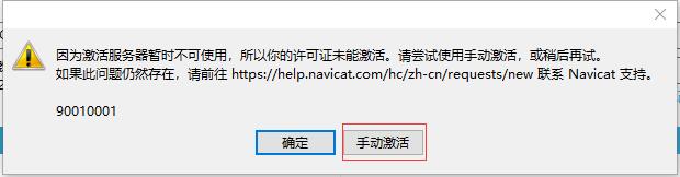 Navicat Premium 17.0.7激活(Navicat for MariaDB 17 v17.0.4 中文企业正式版(附安装教程))