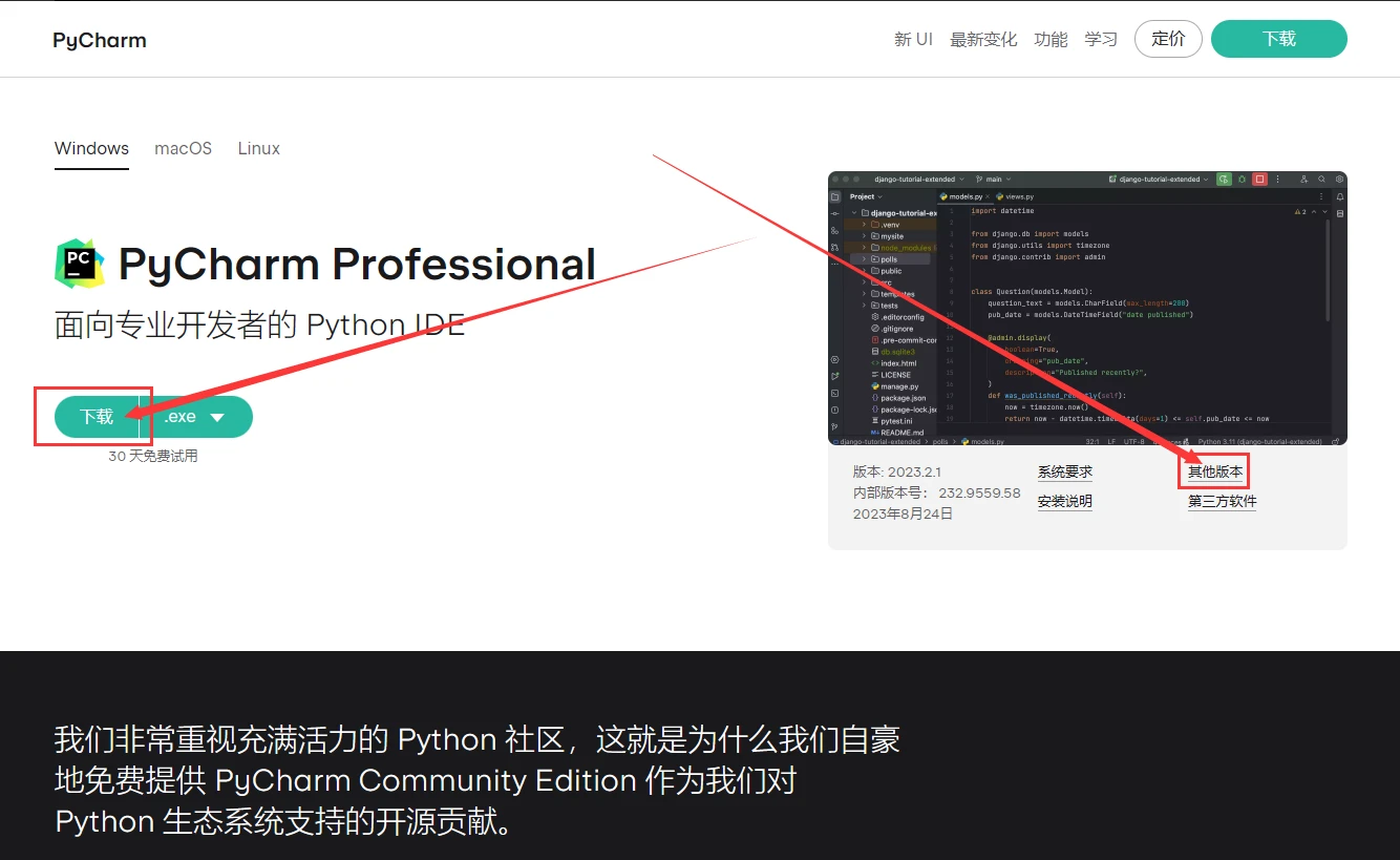 DataSpell激活2023.1.2(【2023最新版】PyCharm激活激活成功教程教程（超简单）亲测有效，永久激活)