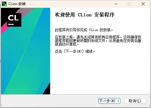 Clion激活2023.2.3(clion永久激活激活成功教程2023-12最新教程（含windows+mac）)