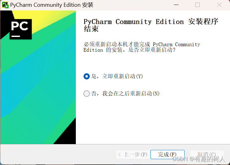 PyCharm激活2024.1.2(python及pycharm安装教程（2024超详细）)