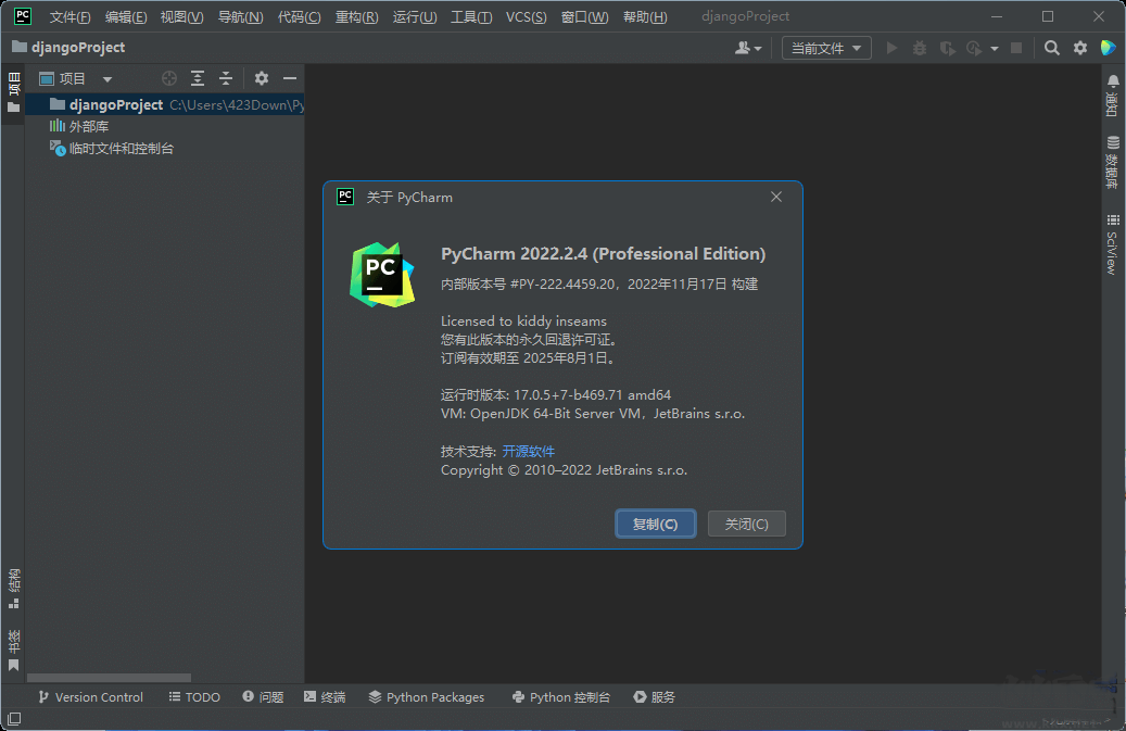 PyCharm2023中文激活版