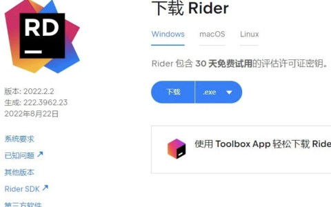 Rider激活2023.2(Rider 最新激活码，激活激活成功教程教程，2023 年亲测可用，永久激活)