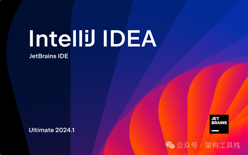 IntelliJ IDEA 2024 最新功能升级，功能和性能都大幅度提升,免费帮你激活！