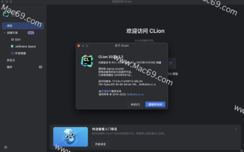 Clion激活2023.3(JetBrains CLion 2023 for mac(IDE集成开发环境) V2023.3.2激活成功教程版)