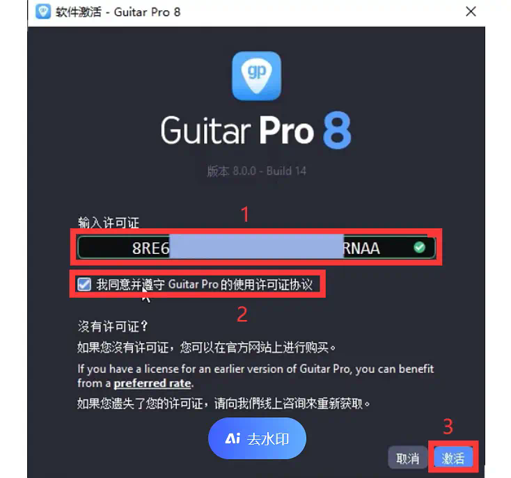 Rider激活2024.1.2(GuitarPro 8.1中文版功能详细介绍及2024最新24位注册激活码生成器)