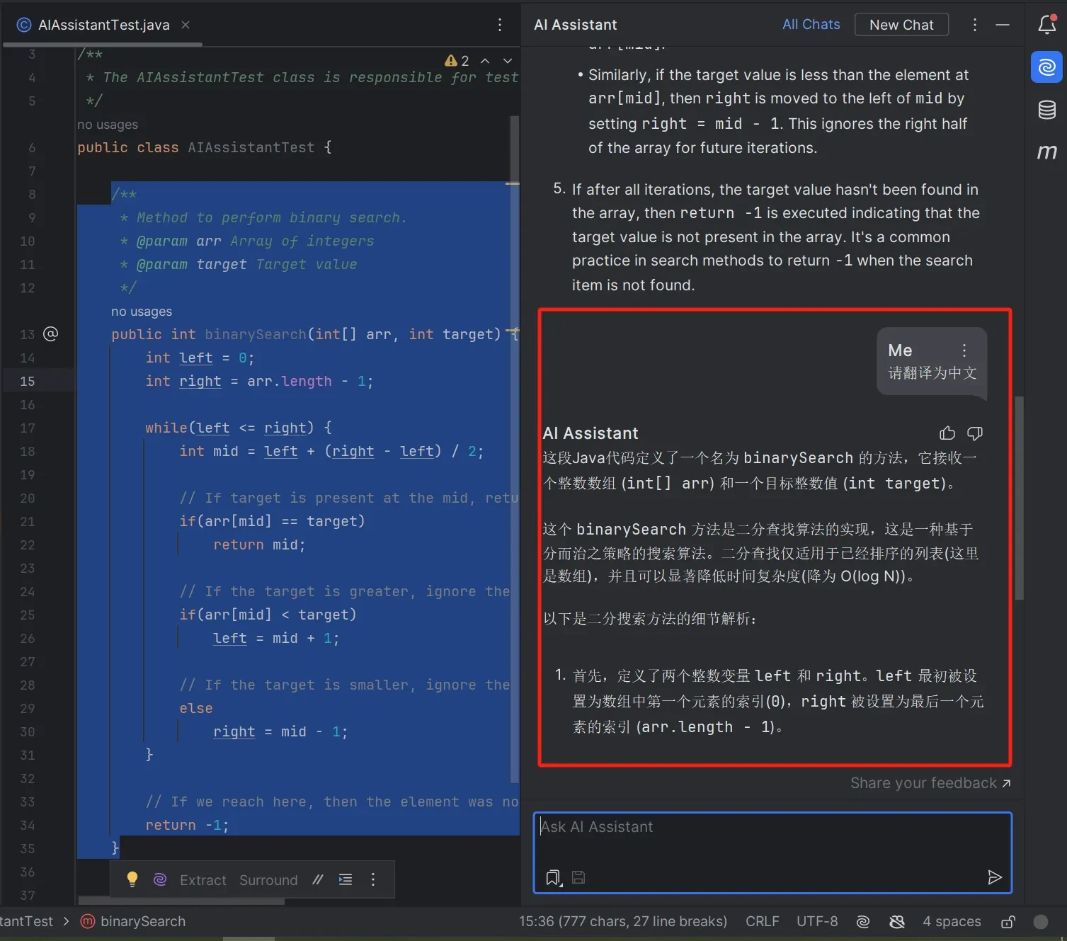 Idea激活2023.3.6(亲测：IntelliJ IDEA 2023.3 AI Assistant激活和使用（能激活，能使用）)