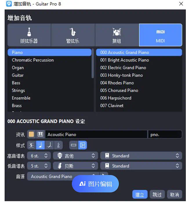 Rider激活2024.1.2(GuitarPro 8.1中文版功能详细介绍及2024最新24位注册激活码生成器)