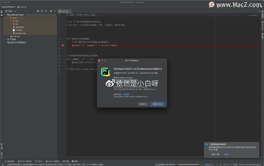 PyCharm激活2023.1.2(PyCharm Pro for mac(Python编辑开发)v2023.1.3 注册激活)