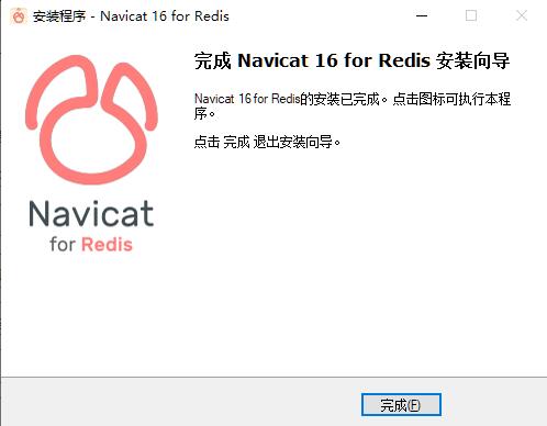 Navicat Premium 17.0.7激活(Navicat for Redis 17 v17.0.4 中文免费正式版(附安装教程) 32位／64位)