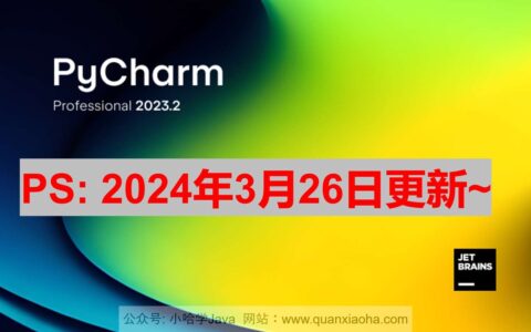 Idea激活2023.3.5(Pycharm 2023.3.5 最新激活码,激活成功教程版安装教程（亲测有效~）)