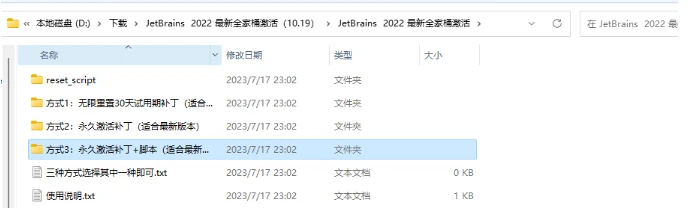 Idea激活2023.1.6(Pycharm 2023.1.3 最新激活成功教程安装教程（附激活码,亲测好使)