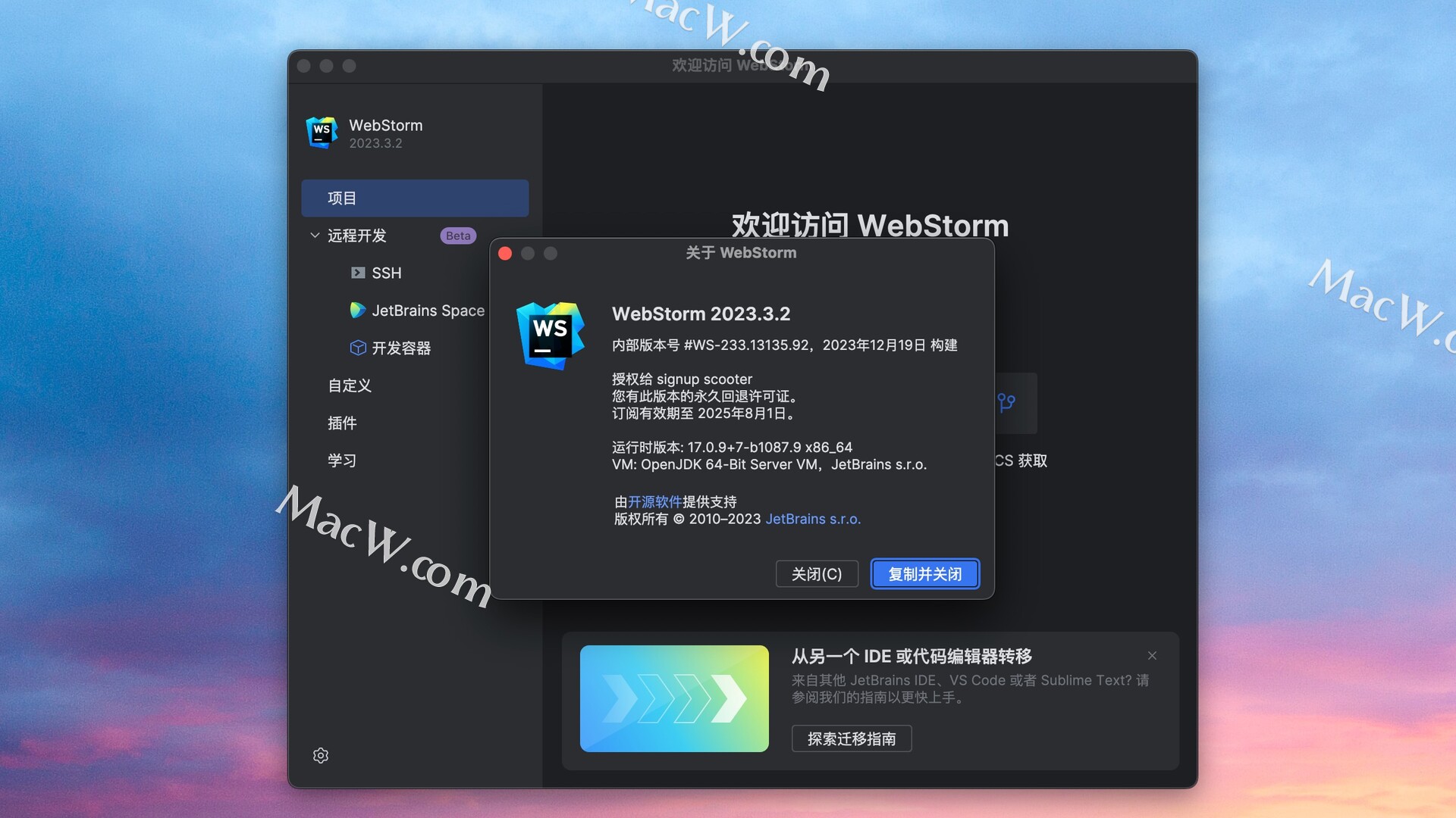 WebStorm激活2023.3.3(WebStorm 2023 for Mac(JavaScript开发工具))