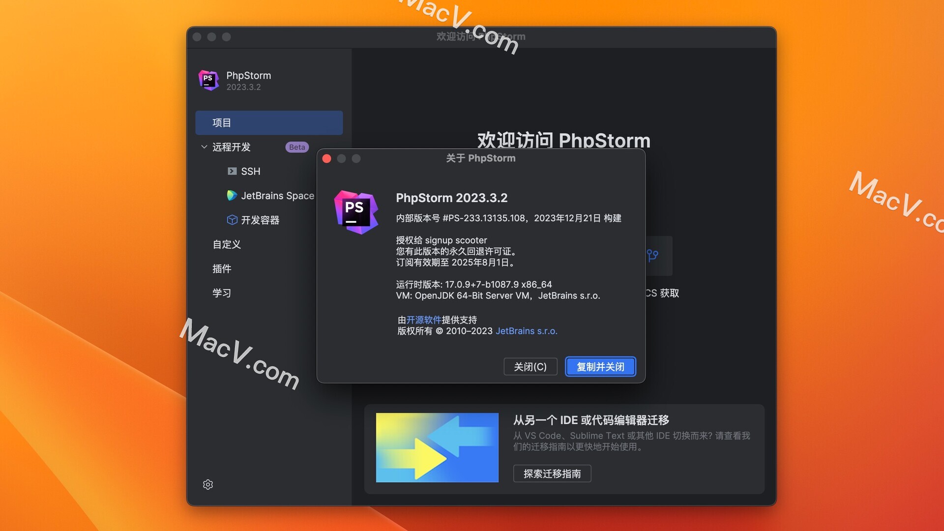 PhpStorm激活2023.1.1(JetBrains PhpStorm 2023 for Mac(PHP集成开发))