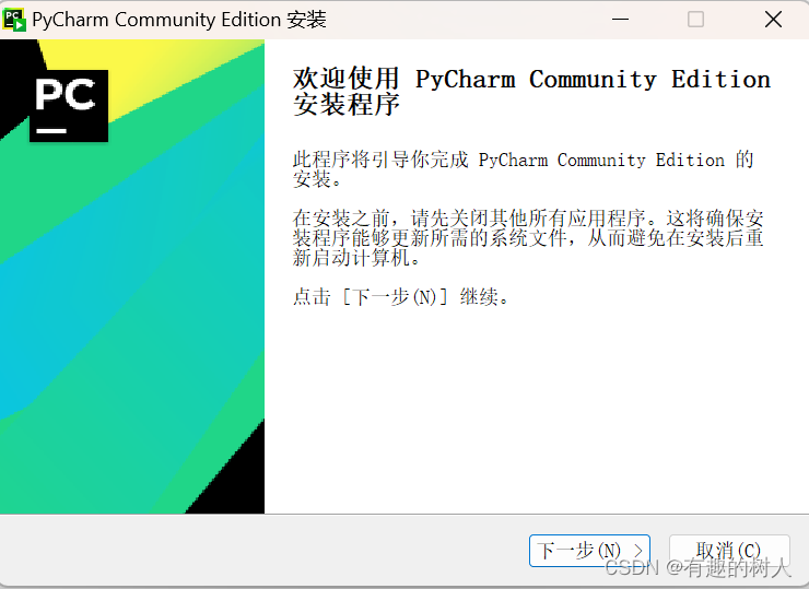 PyCharm激活2024.1.2(python及pycharm安装教程（2024超详细）)
