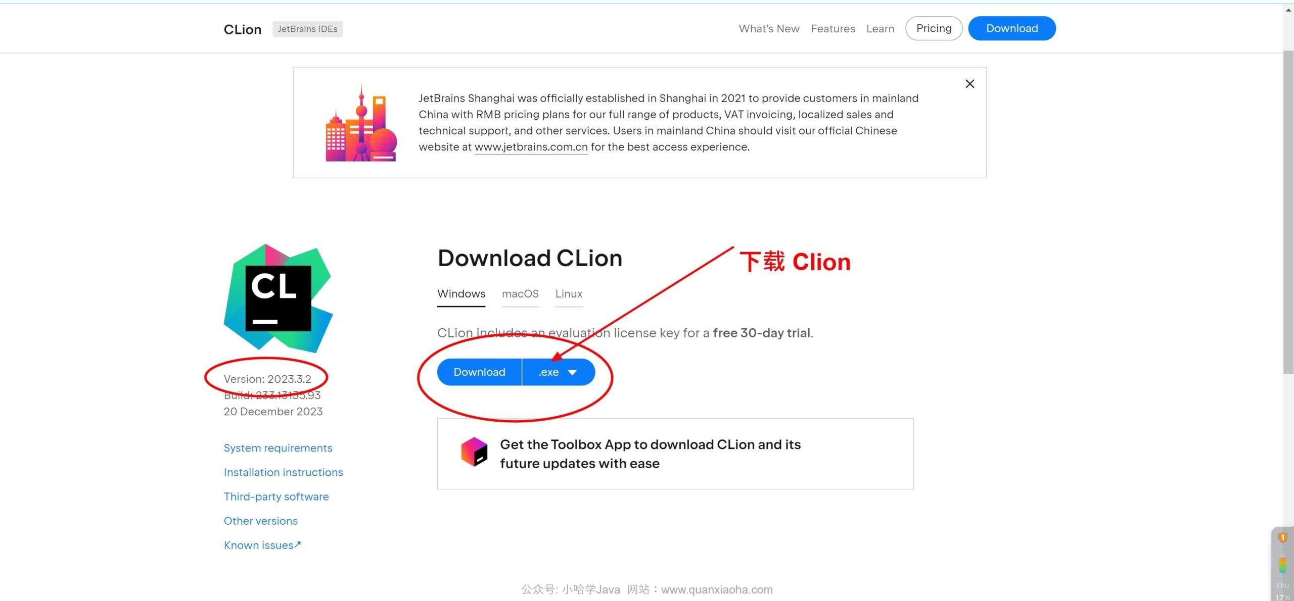 Clion 2023.3.2版本官网下载