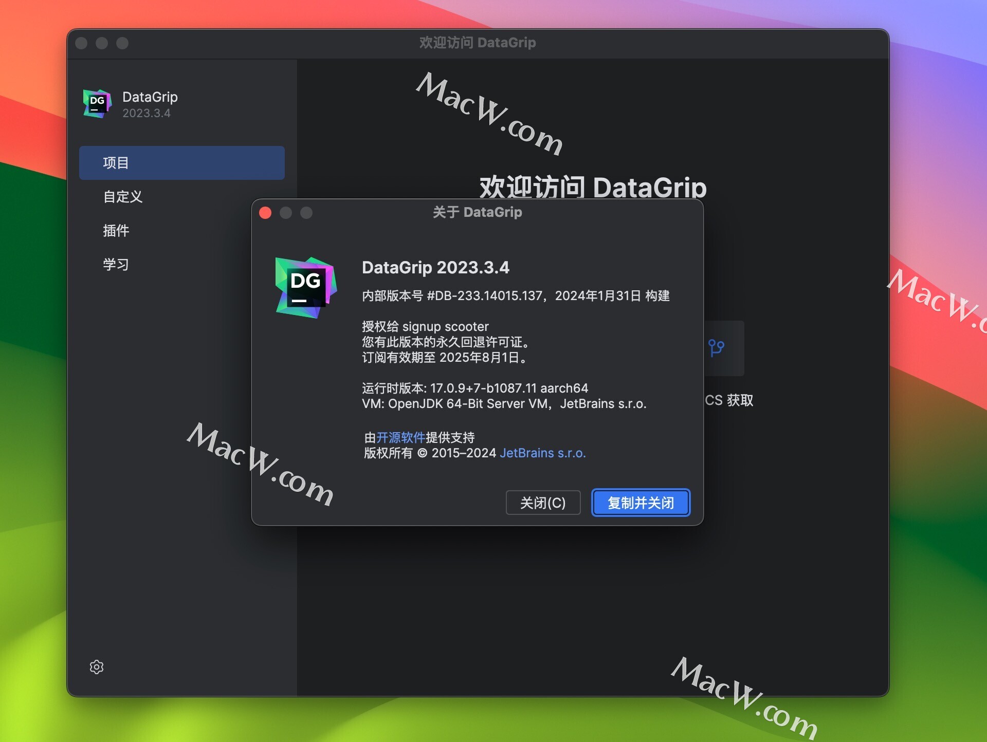 Datagrip激活2023.3.4(JetBrains DataGrip 2023 for mac(数据库管理工具))