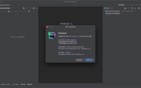 Datagrip激活2023.3.4(datagrip2023 mac版 v2023.3.4)