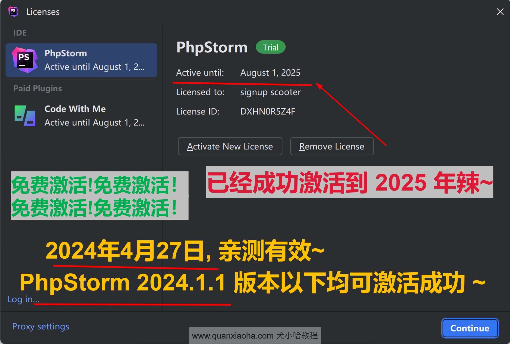 PhpStorm 2024.1.1 成功激活成功教程激活截图