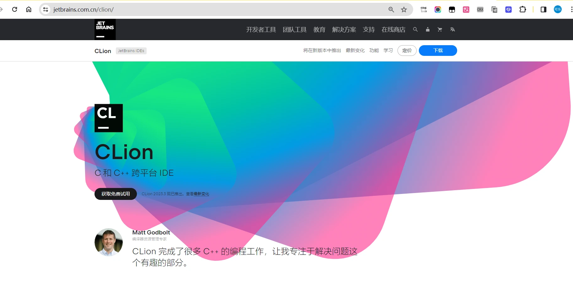 Clion激活2024.1.2(Clion2024年最新激活码-win+Mac)