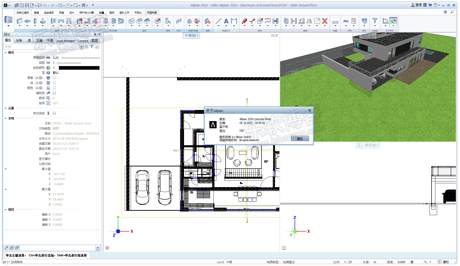 Nemetschek Allplan 2024激活成功教程版