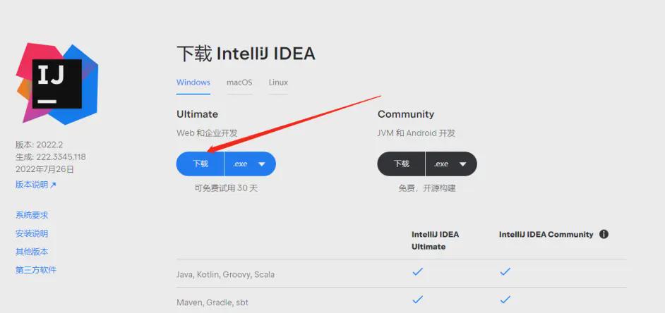 Idea激活2023.3(最新IDEA激活成功教程教程，永久激活IDEA2023)