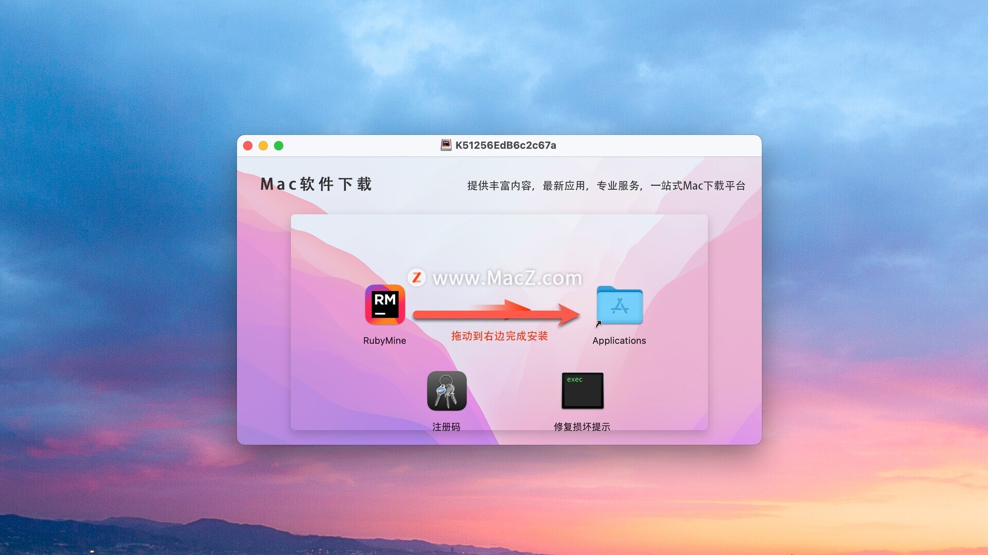 RubyMine激活2024.1.2(JetBrains RubyMine 2024 for Mac(强大的Rails／Ruby开发工具)  v2024.1.2中文激活版)