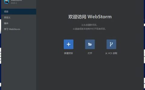 Clion激活2024.1.4(JetBrains WebStorm 2024.1.5 Mac免登录中文正式版(附方法))